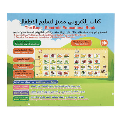 Islamic Educational Talking Book | كتاب تعليمي ناطق للأطفال